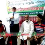 মুক্তদৃষ্টি সাহিত্য ও সংস্কৃতি পরিষদের সাহিত্য আসর এবং আলোচনা সভা অনুষ্ঠিত