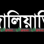 পাবনা ঈশ্বরদী ২ ভাইয়ের বিরুদ্ধে জালিয়াতির অভিযোগ