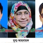 অনন্য কথা সাহিত্য ও সংস্কৃতি পরিষদের যাত্রা শুরু