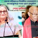 ৫৯ জেলা পরিষদের চেয়ারম্যান ও সদস্যদের শপথবাক্য পাঠ করান প্রধানমন্ত্রী শেখ হাসিনা