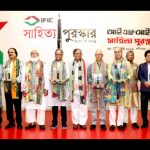 সৃজনশীল ও মননশীল সাহিত্যে আইএফআইসি ব্যাংকের পুরস্কার প্রদান